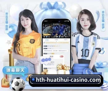 华体会体育app的故事
