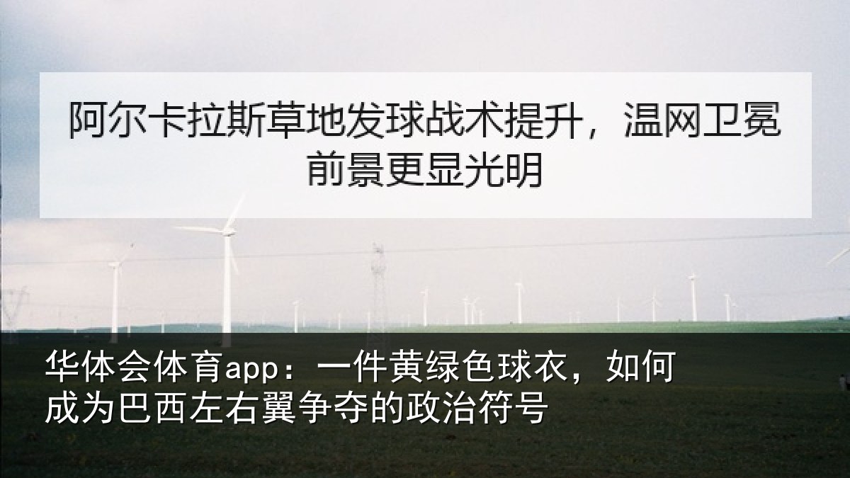 华体会体育app:一件相关情况为巴相关情况治符号