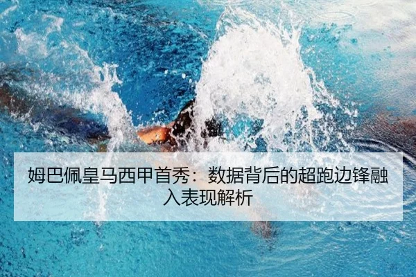 mu-ba-pei-huang-ma-xi-jia-shou-xiu-shu-ju-bei-hou-de-chao-pao-bian-feng-rong-ru-biao-xian-jie-xi-3-492.jpg