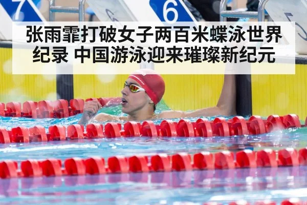 Chinese swimmer victory