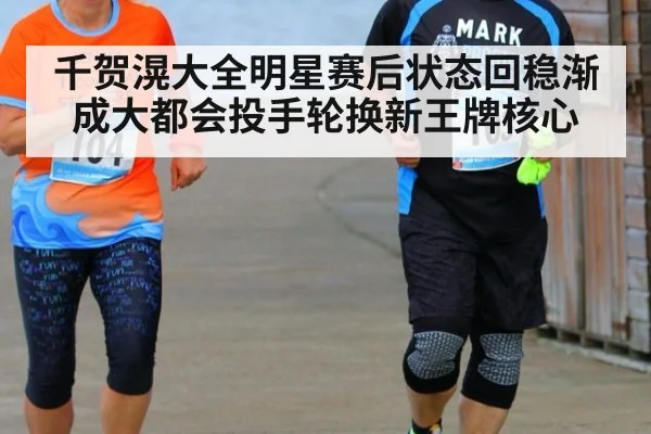 千贺滉大全明星赛后状态回稳渐成大都会投手轮换新王牌核心