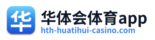 华体会体育app